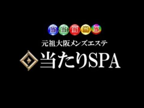 セラピスト｜日本橋のメンズエステなら当たりスパ