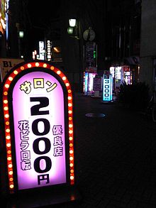 大阪・十三のピンサロをプレイ別に6店を厳選！/イチャらぶ・手コキ・本番の実体験・裏情報を紹介！ | purozoku[ぷろぞく]