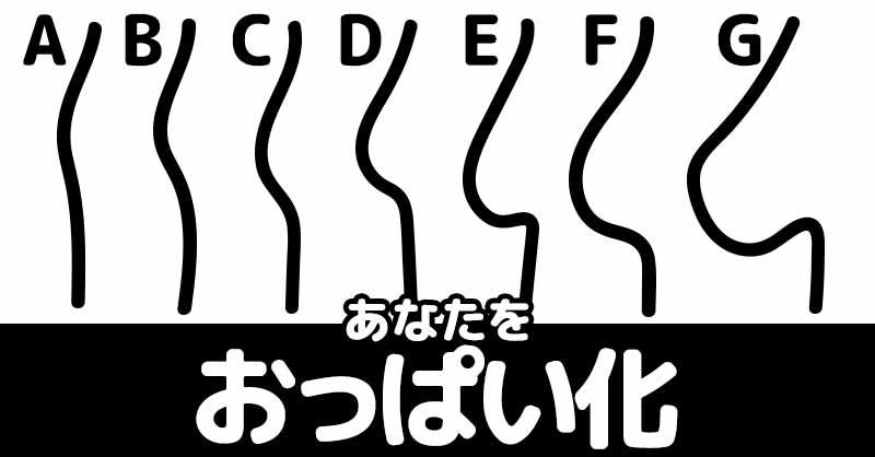 エロ診断 えろレベル計測アプリ APK for