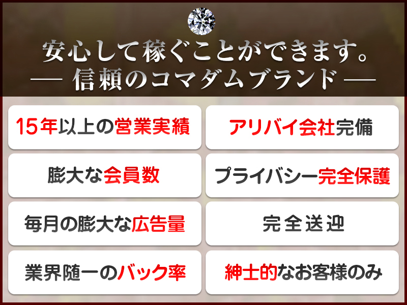 ラブイマージュ東京青山 - 渋谷/デリヘル・風俗求人【いちごなび】