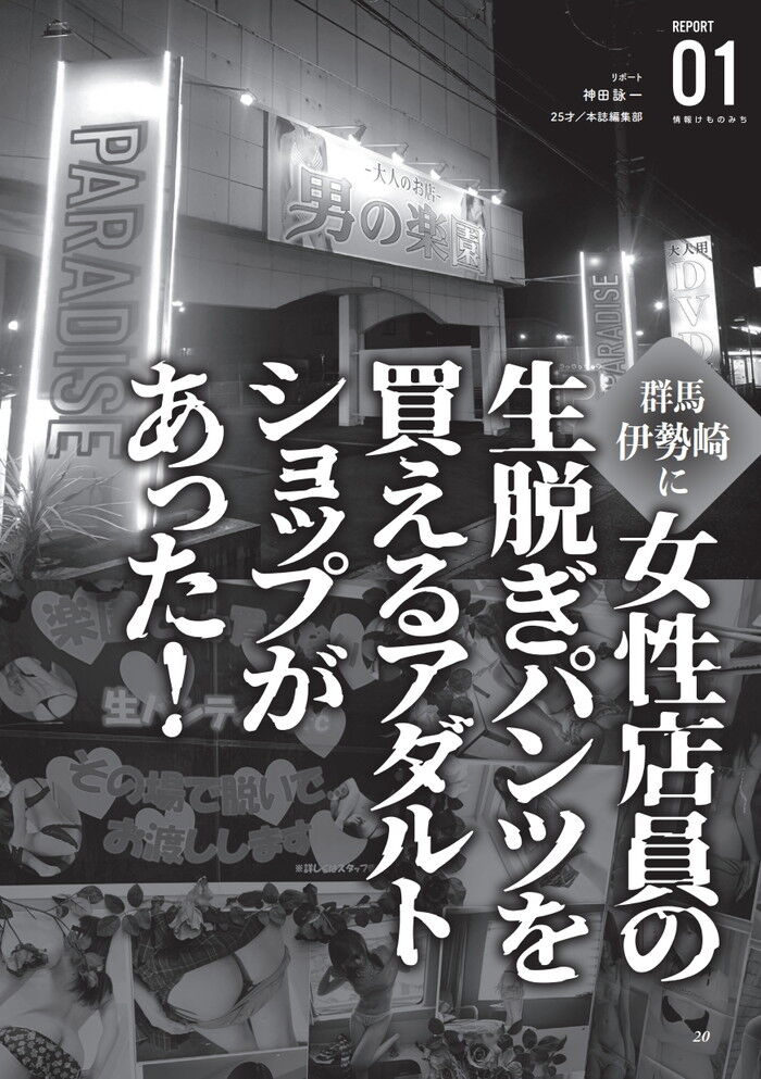 日本橋（アダルトグッズ店）TENGAあります。 – 古今東西舎