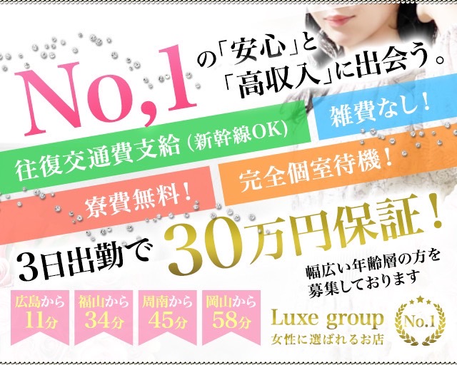 40代歓迎 - 中国・四国エリアの風俗求人：高収入風俗バイトはいちごなび