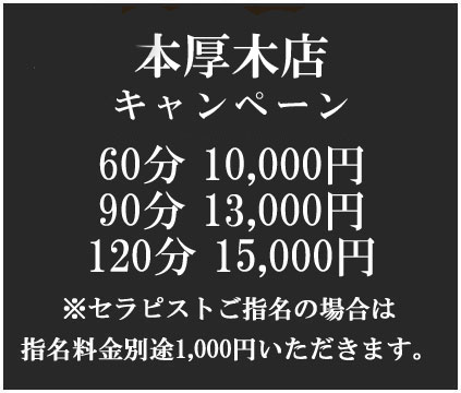 本厚木メンズエステおすすめランキング【割引クーポンまとめ】 | メンエスやってる？