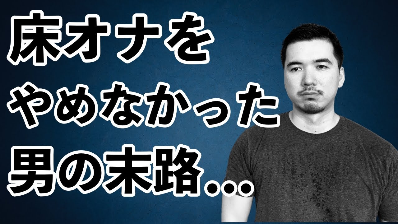 必見】仮性包茎男子！オナニーの理想的方法はコレ！