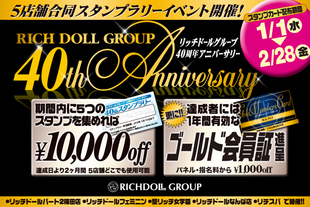 大阪ヘルスおすすめ人気ランキング10選【梅田・難波・日本橋の箱ヘル】