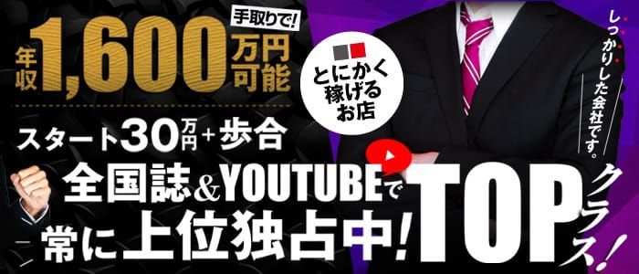 ほんつま 町田/相模原店(FG系列)の風俗求人情報｜町田・相模原 デリヘル