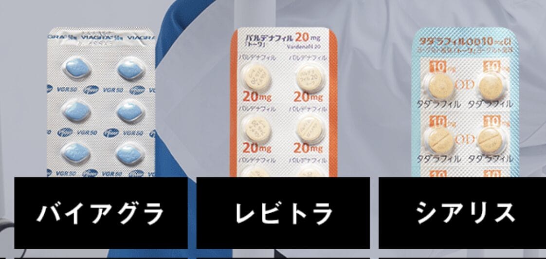 新潟市のED(勃起不全)の治療(バイアグラの処方など)が可能な病院 11件 【病院なび】