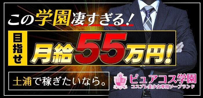 茨城｜デリヘルドライバー・風俗送迎求人【メンズバニラ】で高収入バイト