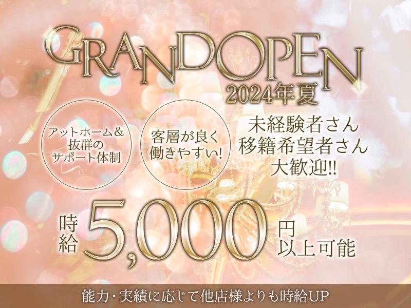 東比恵駅周辺のチラシ・特売情報 掲載店舗一覧 | トクバイ