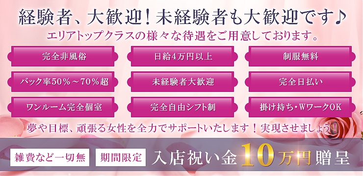 S活(エスかつ)のメンズエステ求人情報 - エステラブワーク東京