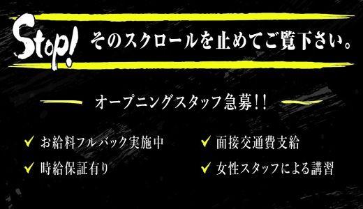 十三のメンズエステ求人・体験入店｜高収入バイトなら【ココア求人】で検索！