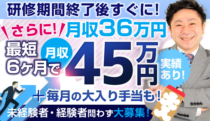 2024年新着】【埼玉県】風俗の店舗スタッフの男性高収入求人情報 - 野郎WORK（ヤローワーク）