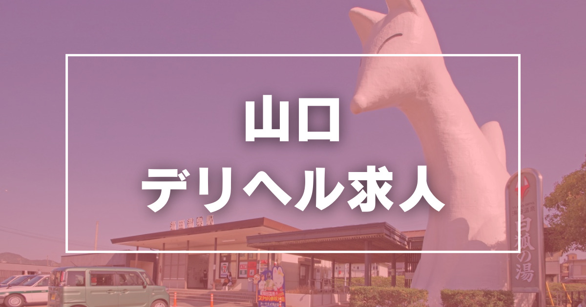 全国の【未経験・初心者】風俗求人一覧 | ハピハロで稼げる風俗求人・高収入バイト・スキマ風俗バイトを検索！ ｜