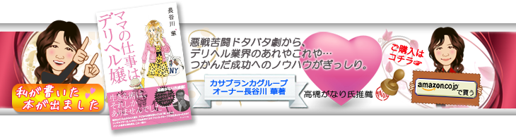 面倒なことは全てお任せ！デリヘル開業届出代行サービス｜ごたんだ行政書士事務所