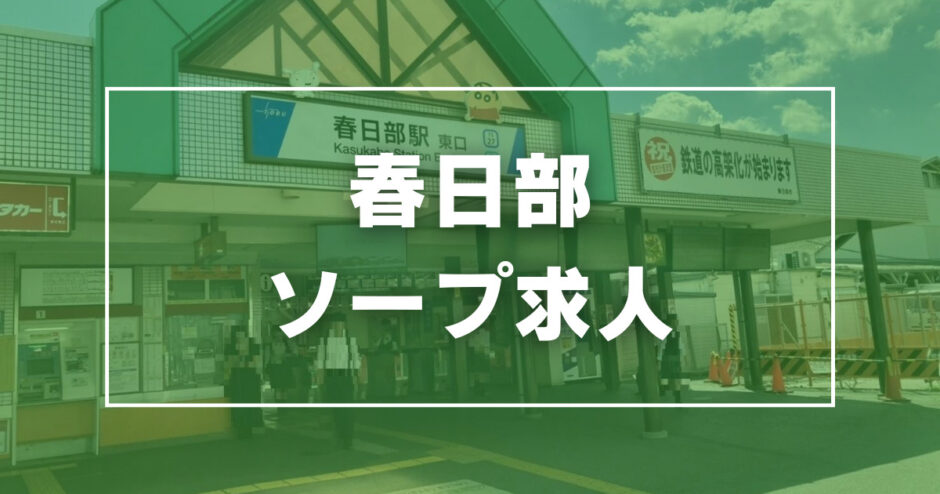 小諸駅周辺のおすすめ風俗店をご紹介！ デイリーランキング