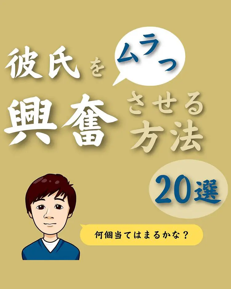 セックステクニックで女性を本当に気持ちよくする基礎知識【男性向け】－AM