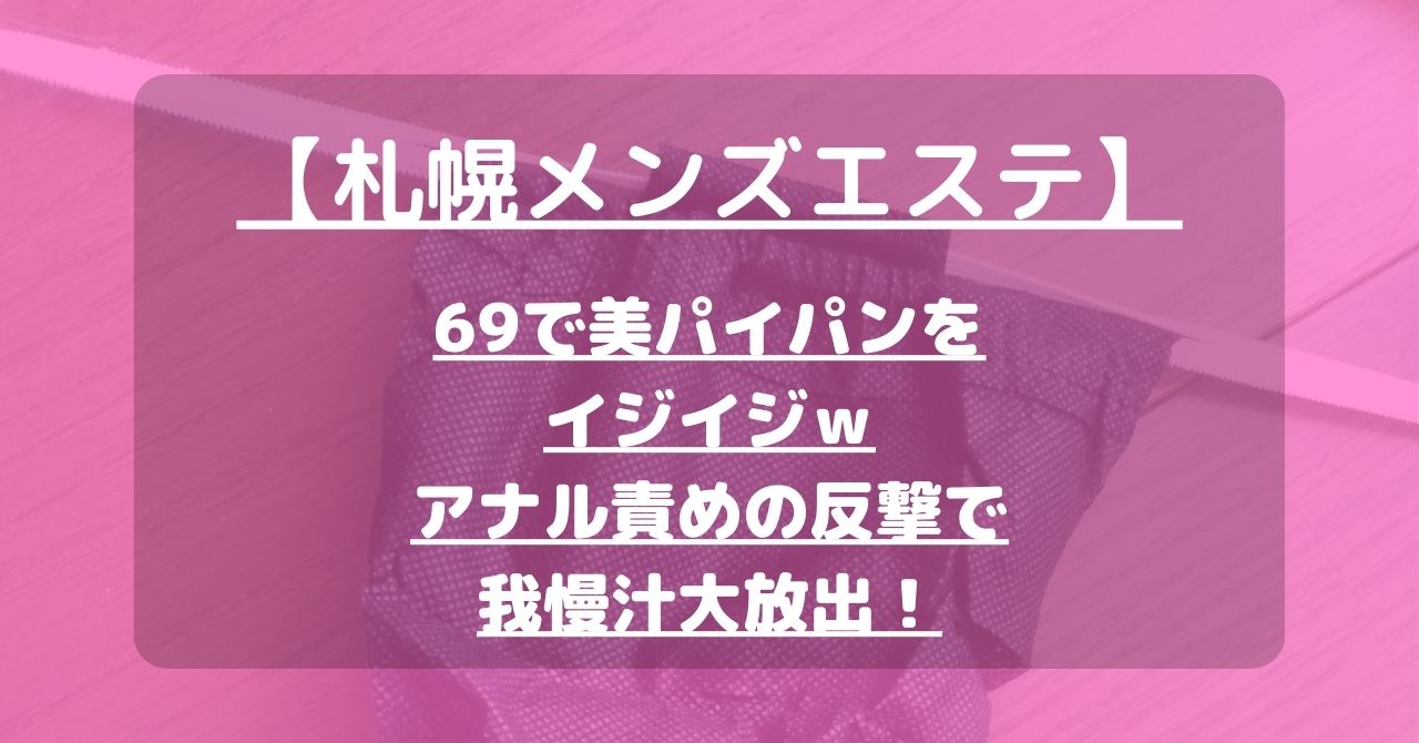 実は女子ウケ抜群？】パイパン男子になって実感！７つのメリット - やってみたブログ