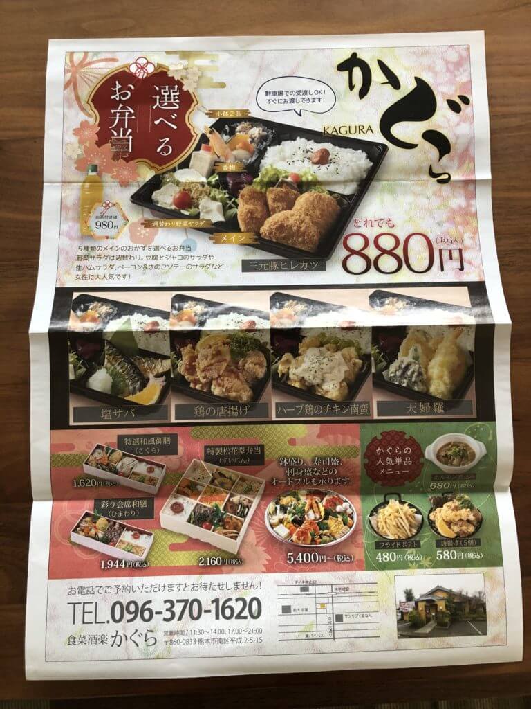 かぐら屋 西原店(西原/居酒屋) | ホットペッパーグルメ