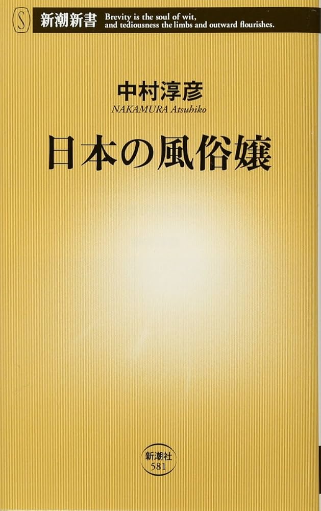 風俗でメンタルが病んでしまう理由｜意思ではなく『意識高い系風俗嬢』になる！｜一条の教え ～風俗嬢専門コンサルタント～