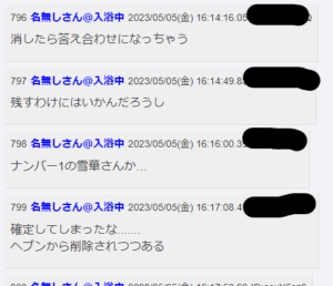 愛してくれ」（吉原殺人事件の今井裕被告を題材にしたソウル・バラード）。水彩画の東京スカイツリーと夕月の風景画のイラストと共に。 - 海太郎