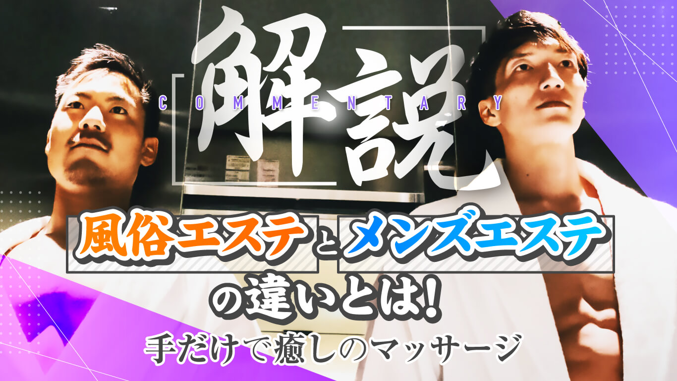 メンズエステに精通した顧問弁護士や法律相談窓口 弁護士事務所について｜メタニキのメンズエステ開業・経営方法マニュアル@メンエス開業部