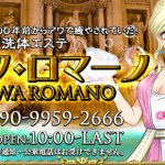 東京・池袋のチャエイスを7店舗に厳選！抜き濃厚・本番濃厚・アカスリのジャンル別に実体験・本番情報を紹介！ | purozoku[ぷろぞく]