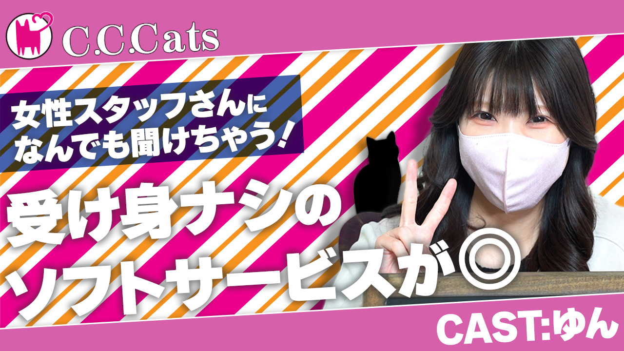 みお🩷C.C.Cats🐈‍⬛渋谷 (@Mio_CCCats) /