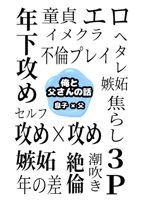 ローションハチマキ強制潮吹き気絶絶頂【BL同人誌・漫画】を無料で読む！