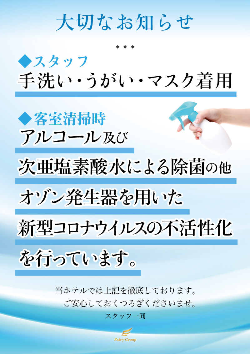 テーマ別特集 | 二人で温まる 岩盤浴のあるラブホテル