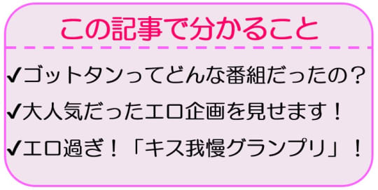 エロい企画が多いゴッドタンのエロ画像をまとめてみた16 | ぴんくなでしこ：エロい素人画像まとめ