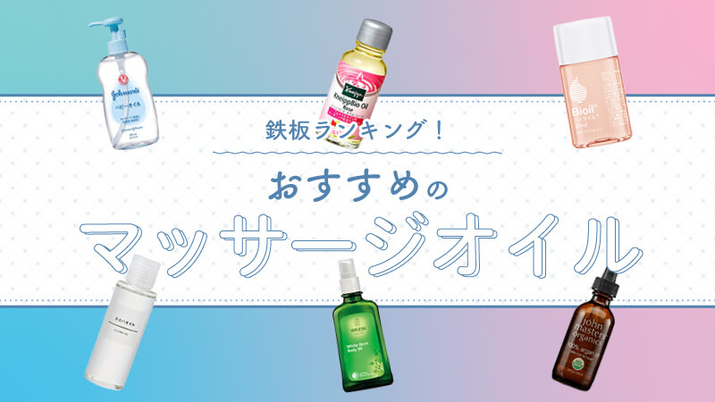 大地と光のマッサージオイル（220mL）ベルガモットグレープフルーツ – ゆにわマート