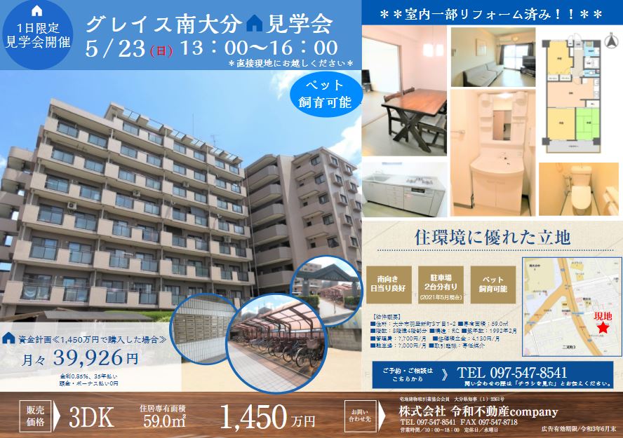 サングレイス畑中(大分県大分市大字畑中)の物件情報｜いい部屋ネットの大東建託リーシング