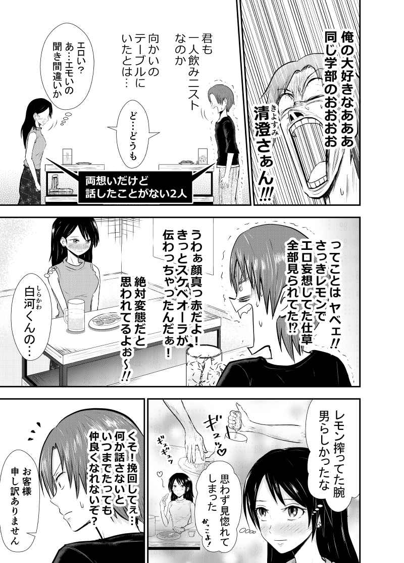 エロマンガ 東方クソっ!手荒なこと いたどう - エロ