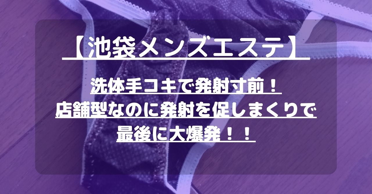 池袋店舗型リフレNO.1はやはりここ!!池袋キャンクロ勢い全開！！ | 【萌えスタイル