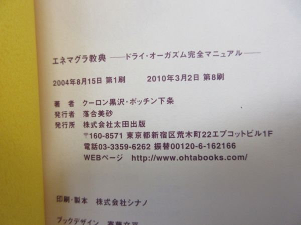 Amazon | エネマグラ ドルフィン（正規品）男性用 初心者向け