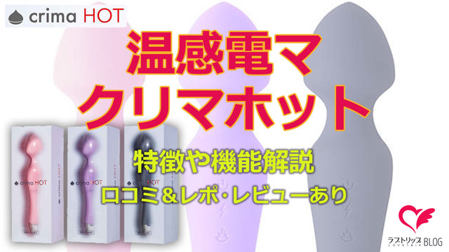 これを使えば即イキ！最強に気持ちいい電マおすすめ人気ランキング｜chillhanaメディア