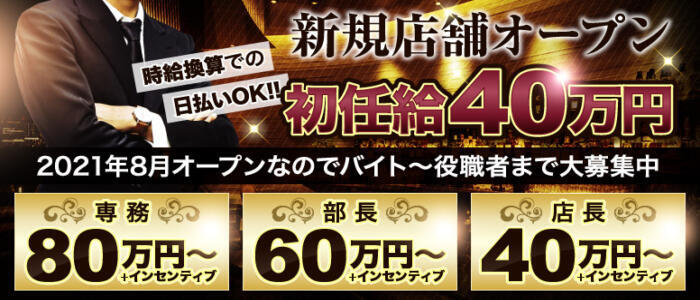 河原町の風俗求人｜【ガールズヘブン】で高収入バイト探し