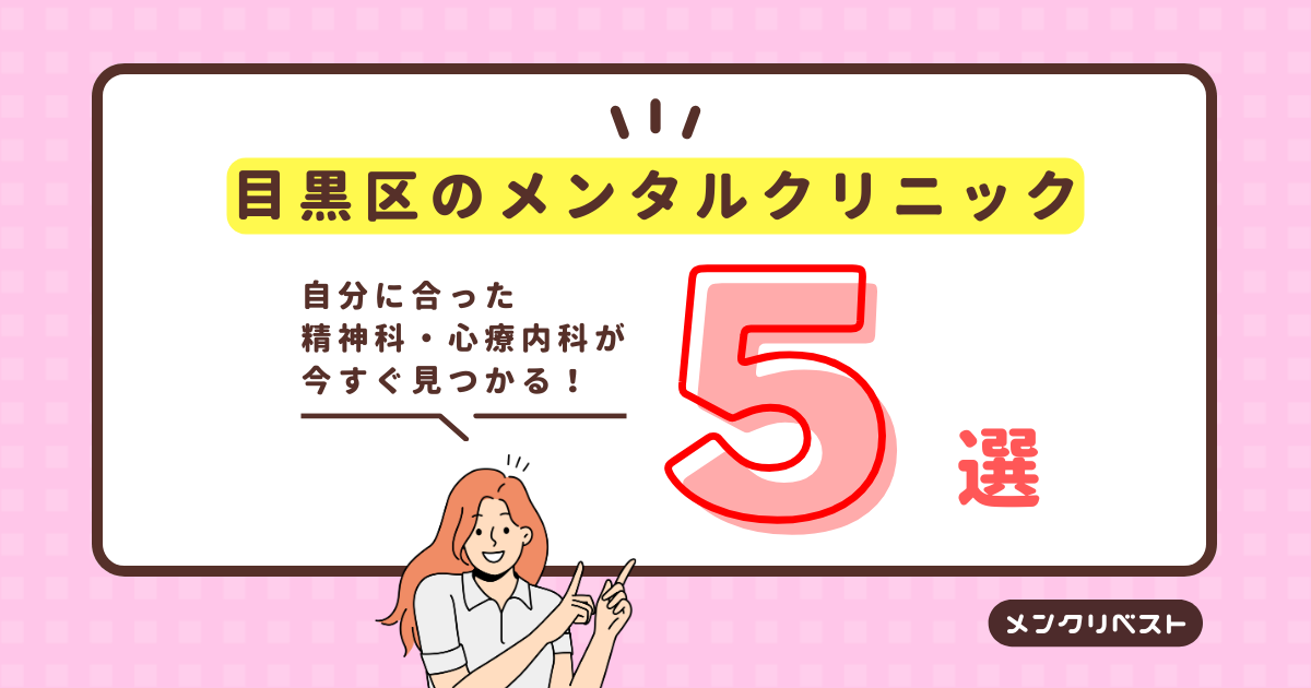 個室あり】学芸大学駅のパーソナルジムの安いおすすめランキングTOP10｜パーソナルジム おすすめランキング