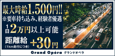 横浜｜デリヘルドライバー・風俗送迎求人【メンズバニラ】で高収入バイト