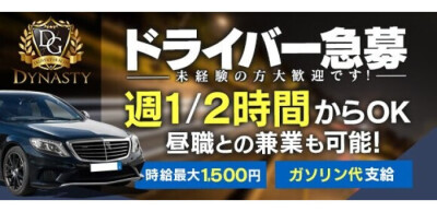 北陸・甲信越の風俗ドライバー・デリヘル送迎求人・運転手バイト募集｜FENIX JOB