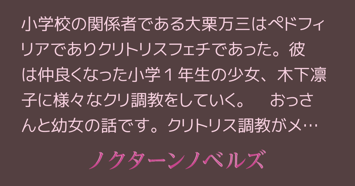 クリトリス調教日誌 3日目:クリ責めアクメ耐久配信(たなか屋) - FANZA同人