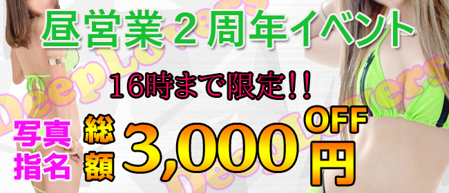 朝からエロ可愛い女の子と遊びませんか？？ - 札幌すすきの風俗ヘルス【宝石箱】｜プリンセスグループ