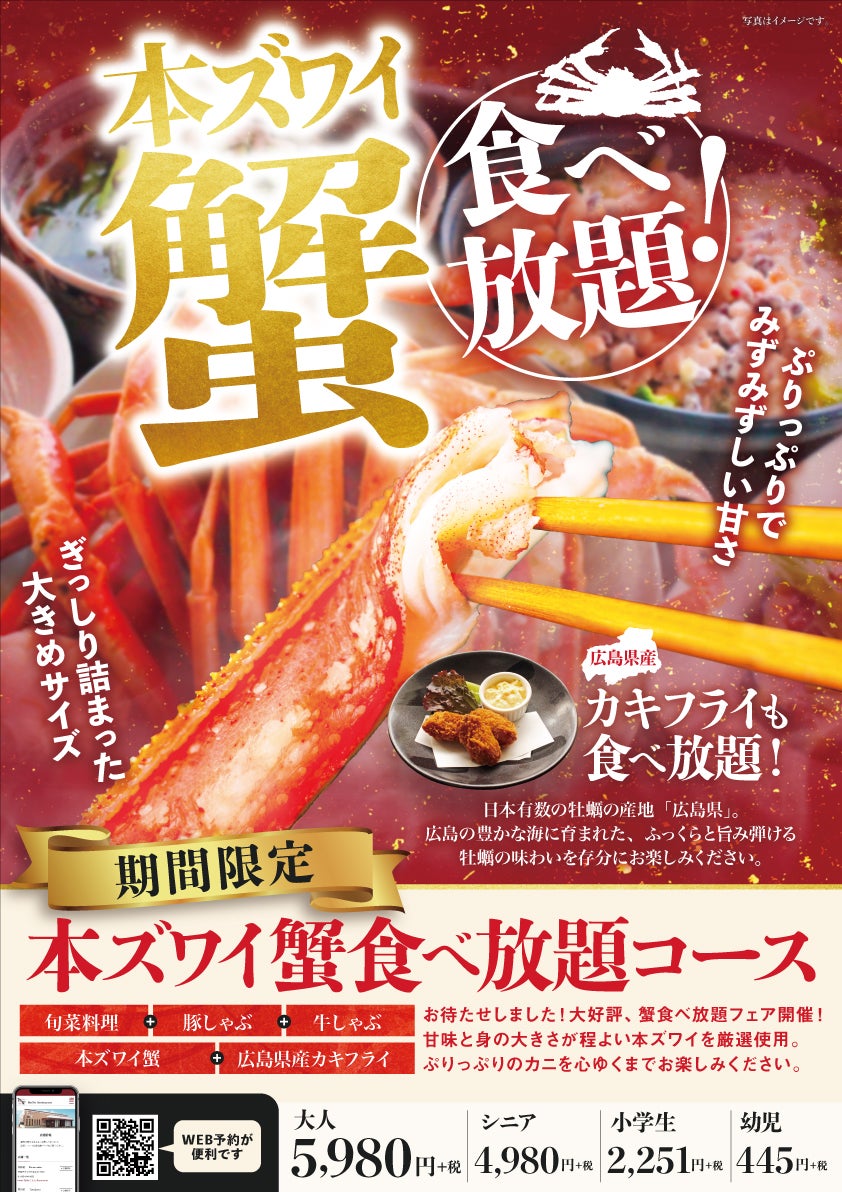 露菴(ろあん)浜松店｜旬菜料理としゃぶしゃぶ食べ放題 詳細/周辺情報| NAVITIME Travel