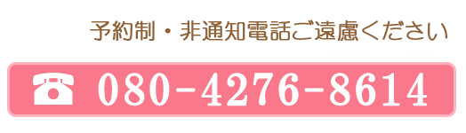 藤沢エステ「蝶恋花」泡泡洗体＆アロマリラクゼーション