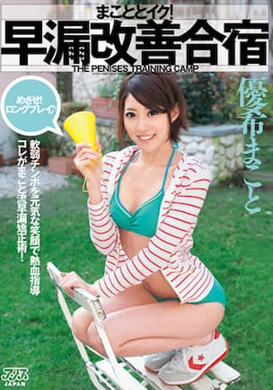 小桜沙樹がコスチュームプレイでSEXして早漏男のチンポを鍛える無修正流出AV写真 - 流出AV