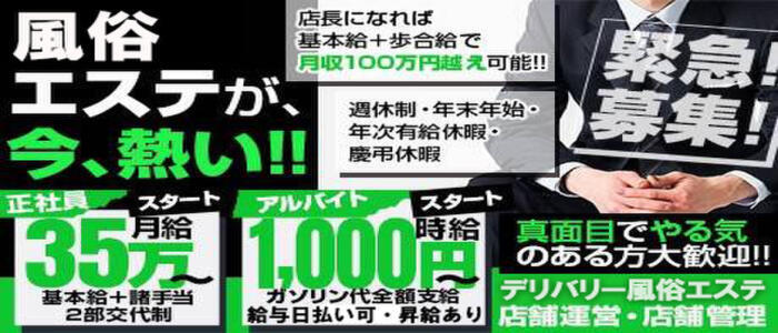 人妻なでしこ 大垣・羽島店〔求人募集〕 人妻デリヘル | 風俗求人・デリヘル求人サイト「リッチアルファ」