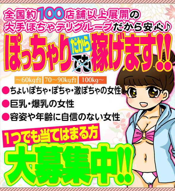 おすすめ】安城のデリヘル店をご紹介！｜デリヘルじゃぱん