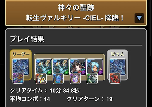 パズドラ】転生ヴァルキリーCIEL降臨の攻略と対策まとめ - ゲームウィズ