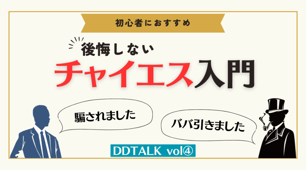 南越谷 メンズエステ チャイエス 泡泡洗体