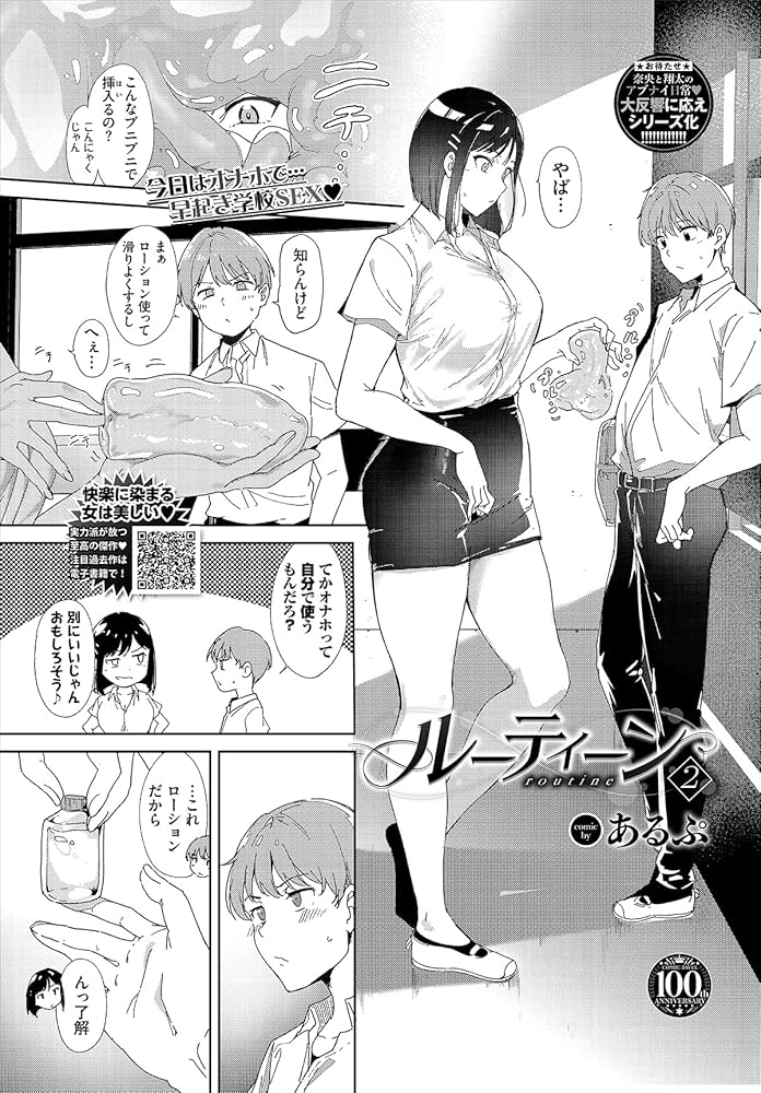 コンニャク一丁おまけです - エロ漫画・アダルトコミック -